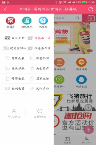 牛回扣