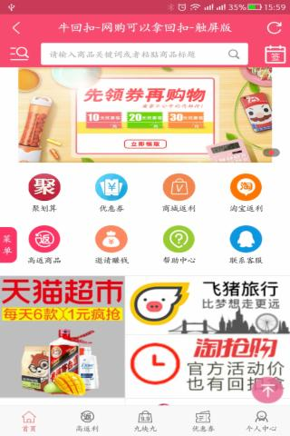 牛回扣