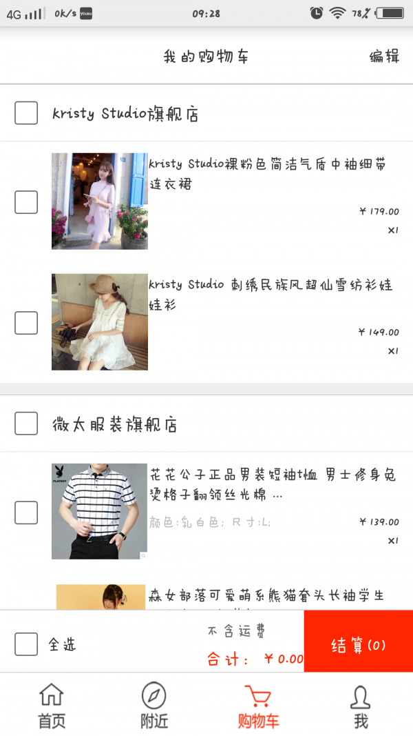 微太网