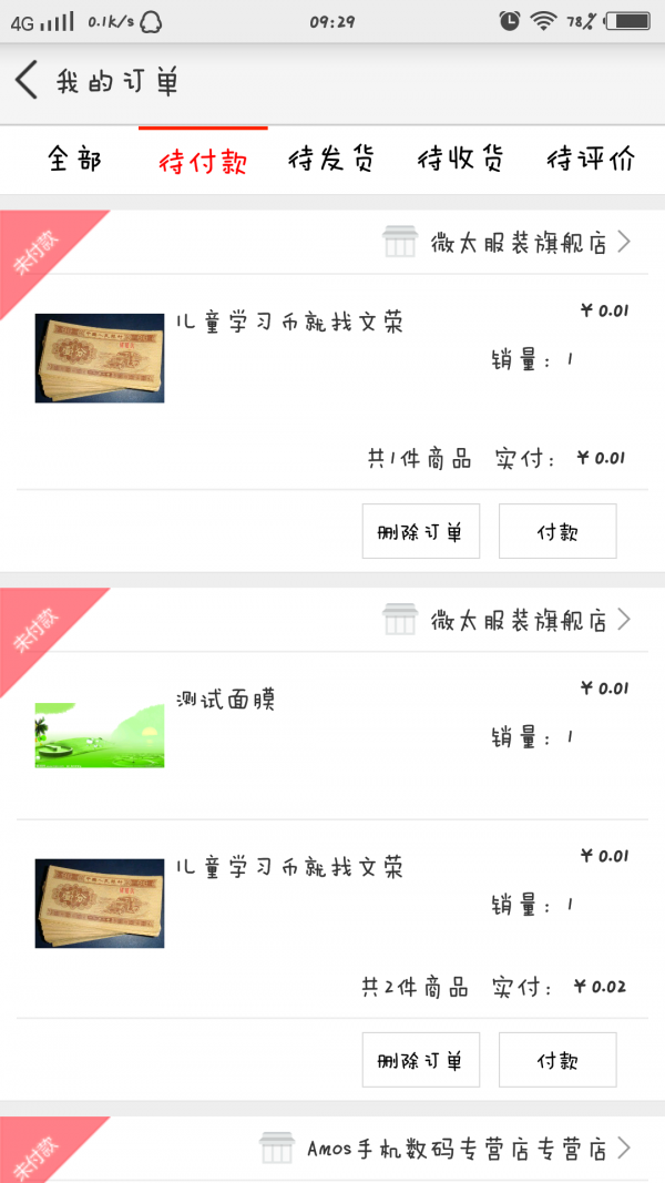 微太网