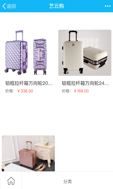 艺云购