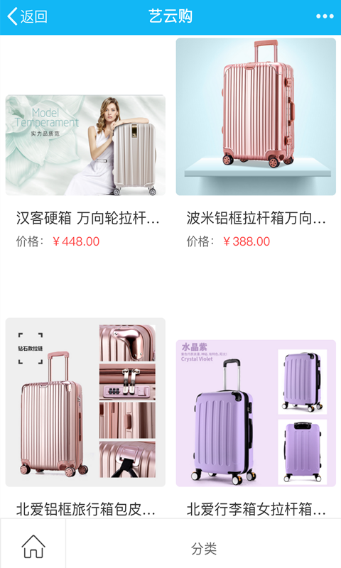 艺云购