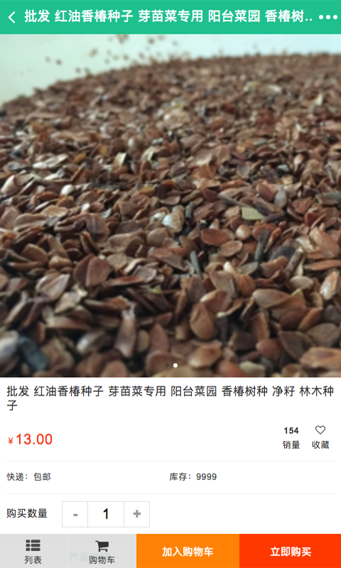 文山农业网