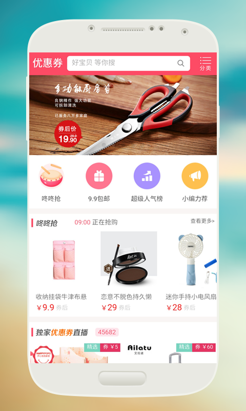 飞猫优惠券