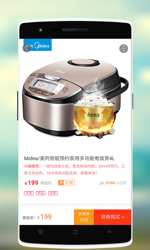 嗨淘券