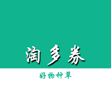 淘多券