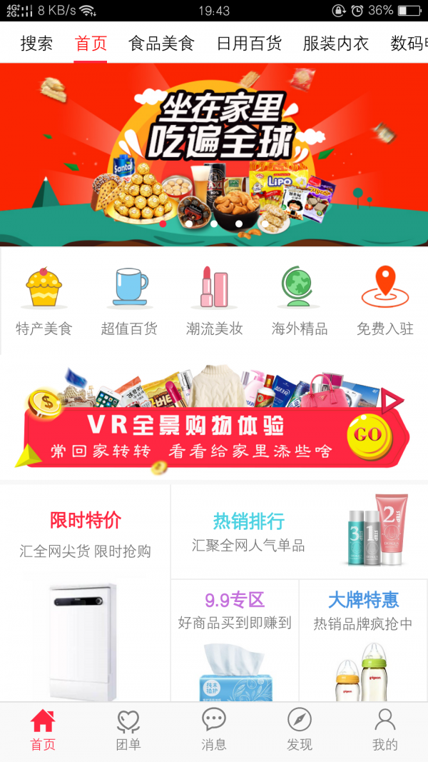 拼乎