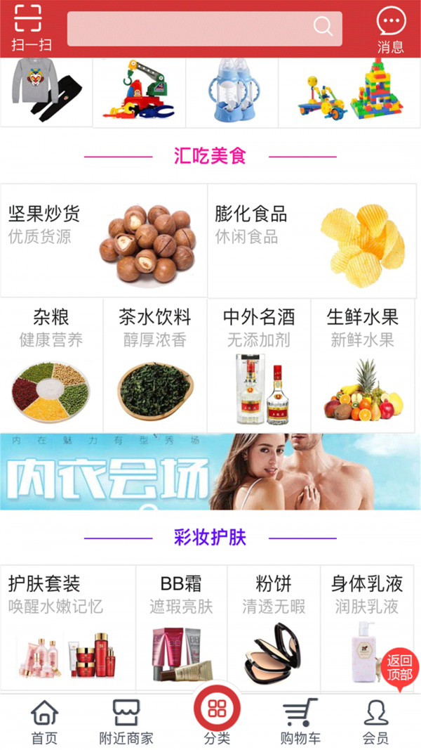 聚友惠