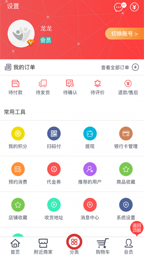 聚友惠