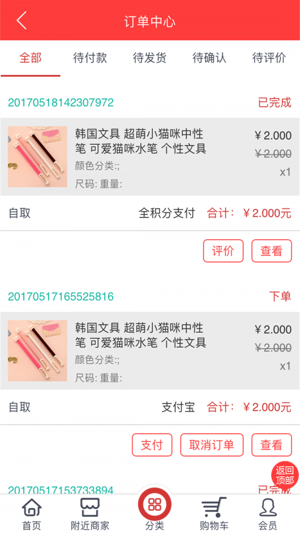 聚友惠