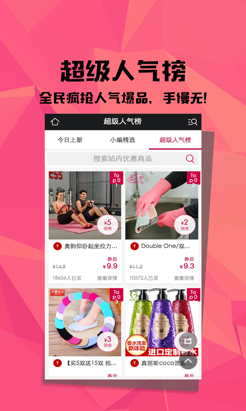 楚楚通优惠券
