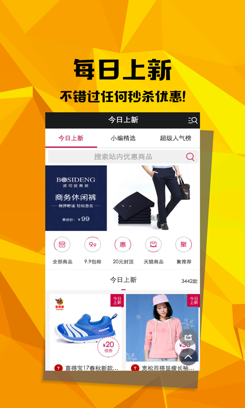 楚楚通优惠券