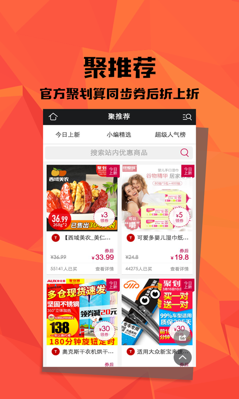 楚楚通优惠券