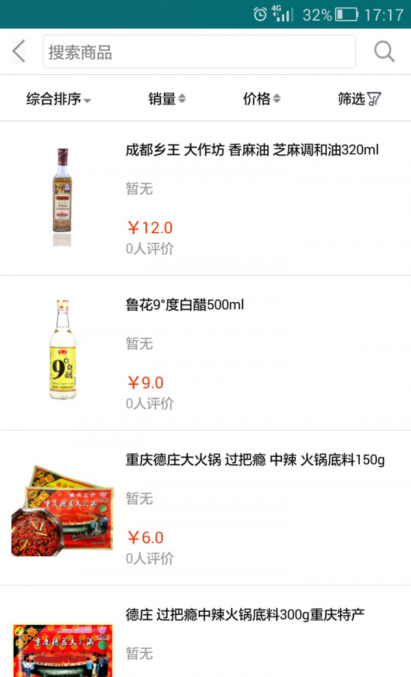 捷戈商城