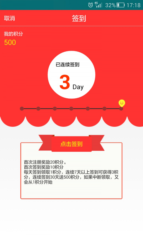 捷戈商城