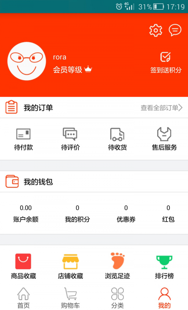 捷戈商城