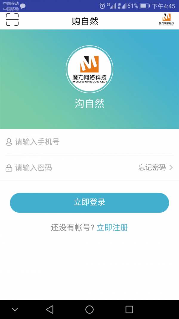 购自然