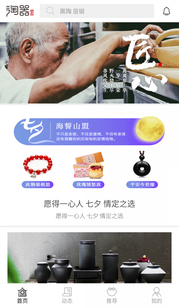 淘器宝