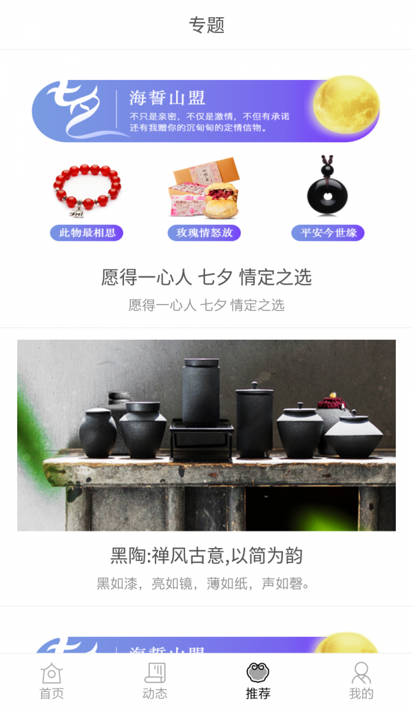 淘器宝