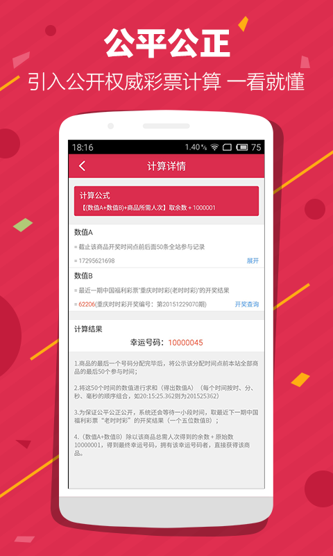 核桃夺宝