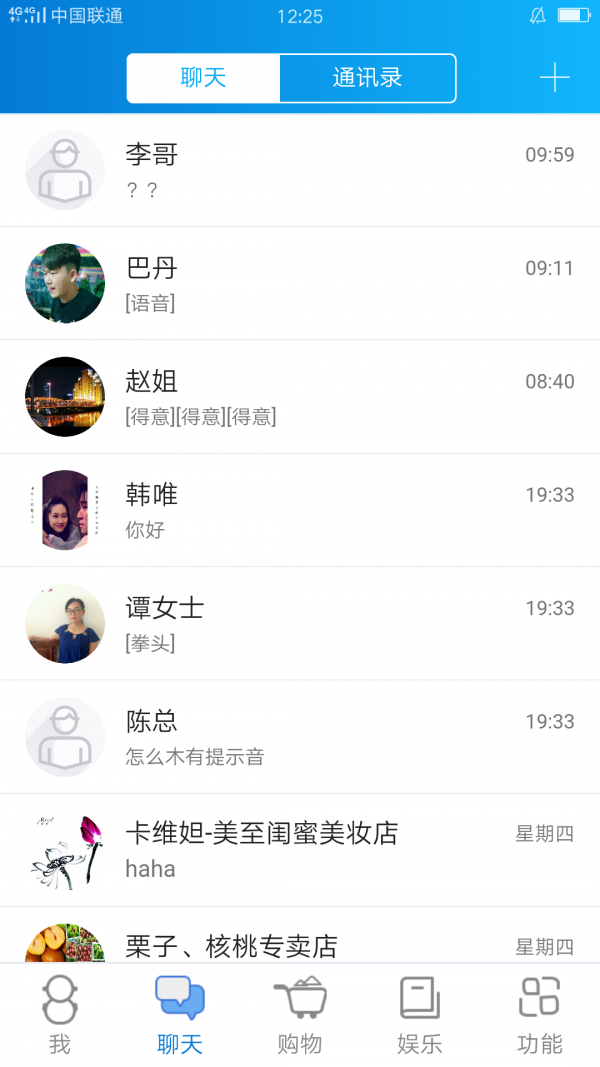 万联时代