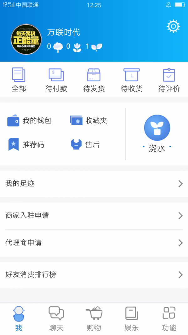 万联时代