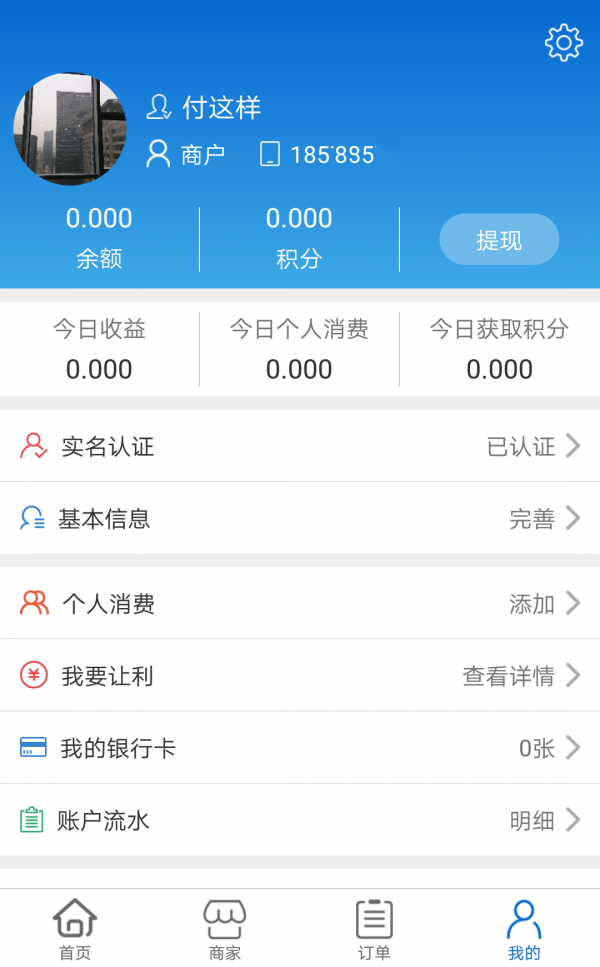 众享益购