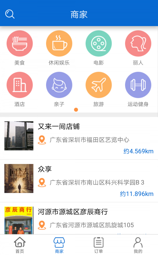 众享益购