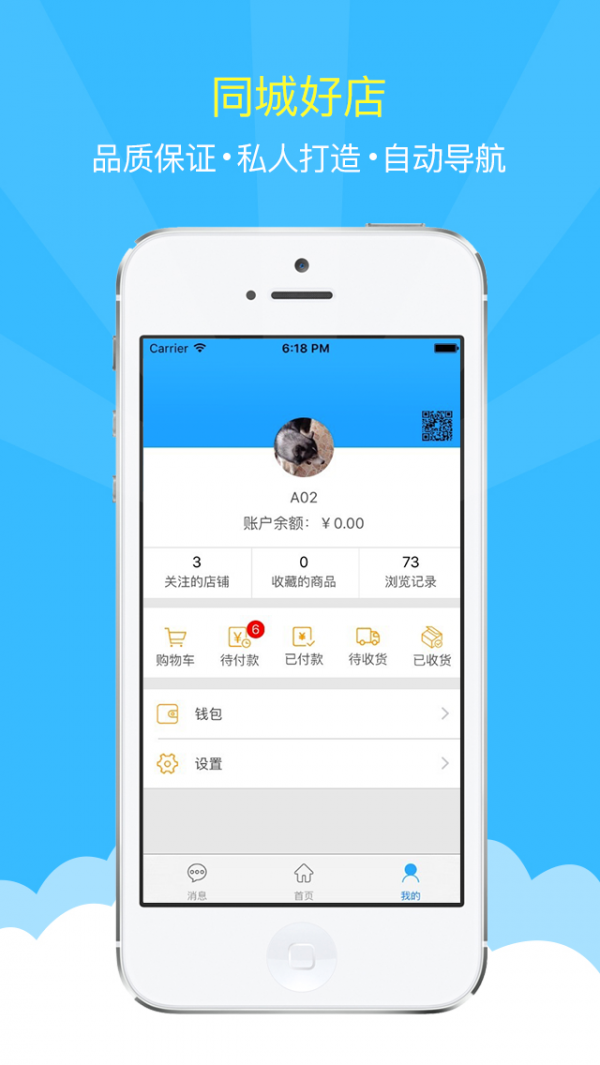 e云店