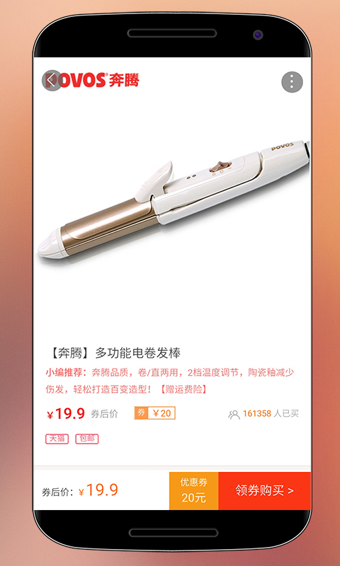 米淘优惠券