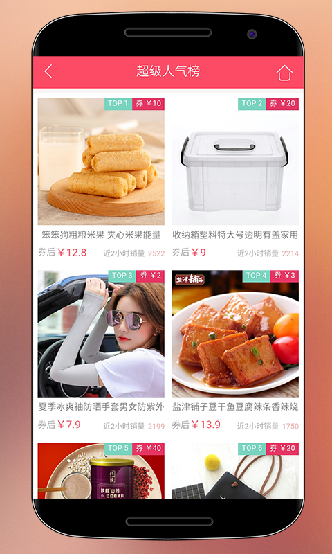 米淘优惠券
