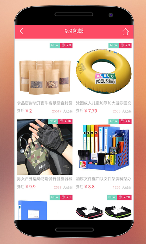 米淘优惠券