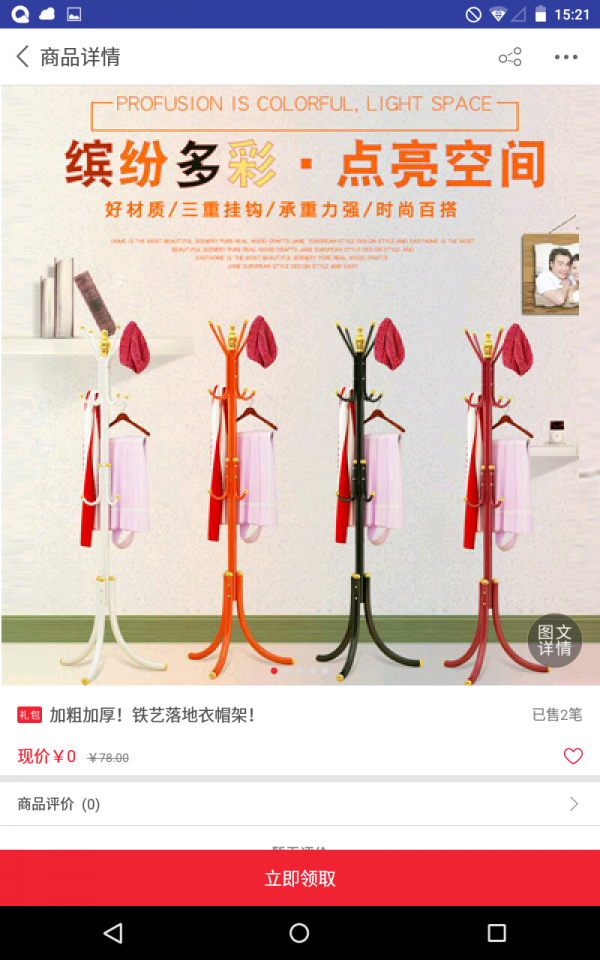 拓晶商城