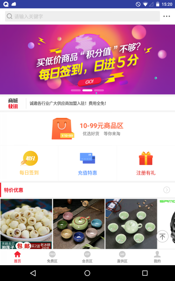 拓晶商城