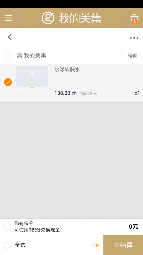 我的美集
