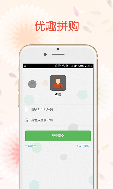 优趣拼购