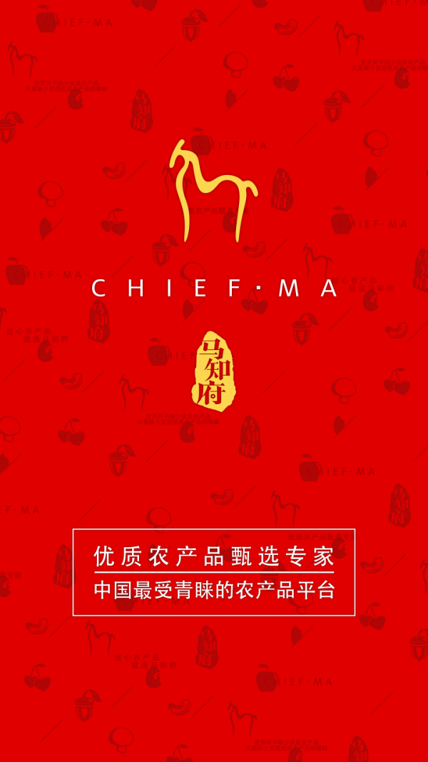 马知府
