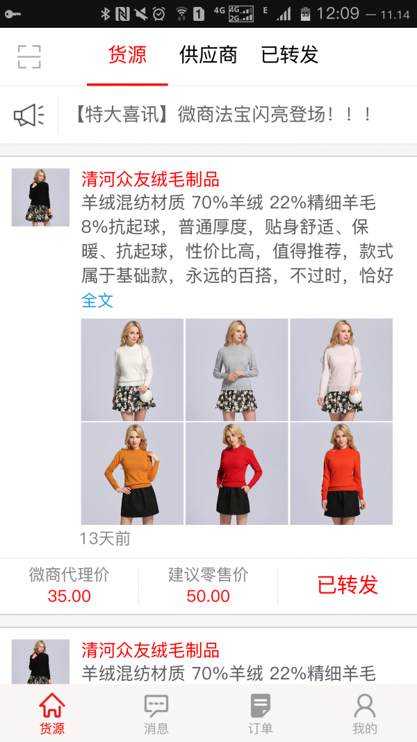 微售宝