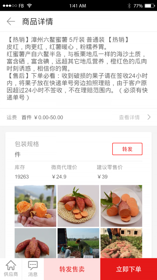 微售宝