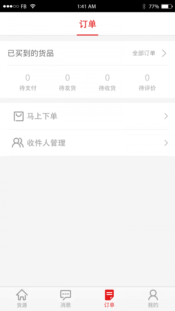 微售宝