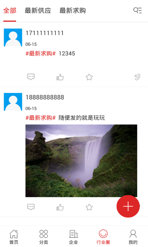 中国皮具护理平台