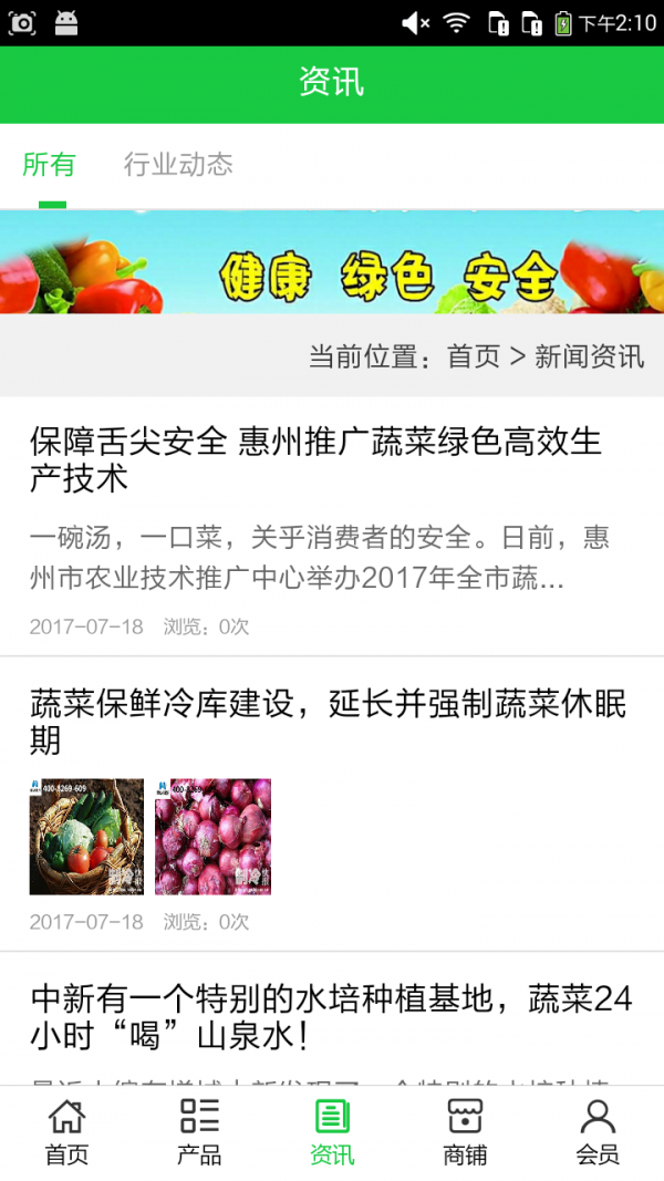 四川蔬菜批发