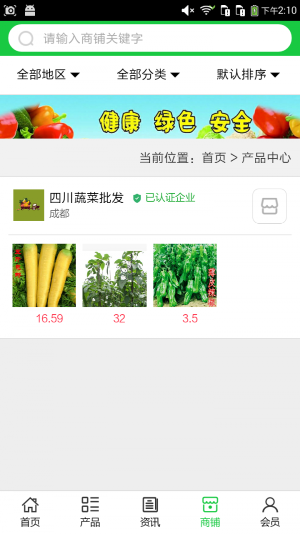 四川蔬菜批发