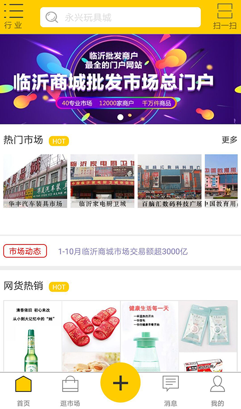 临e商城