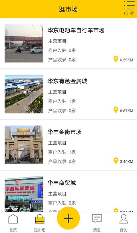 临e商城