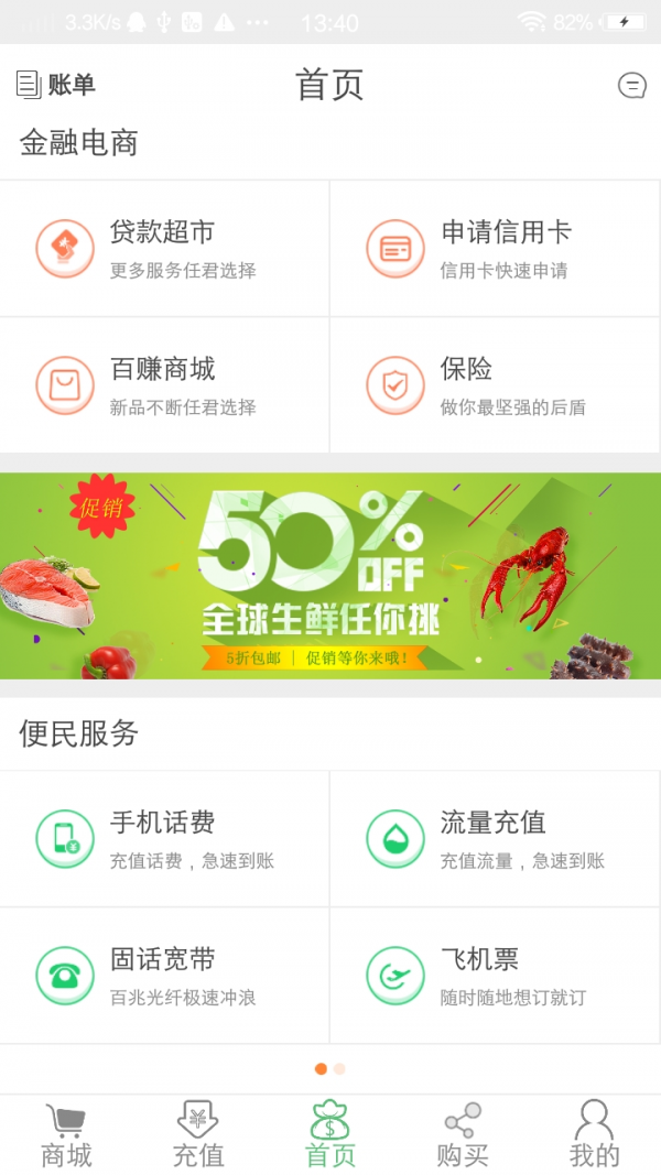 复规商城