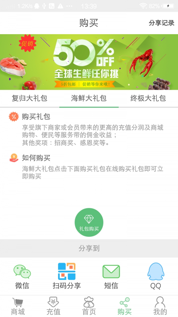 复规商城
