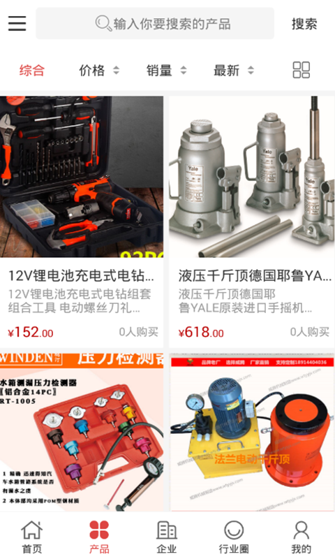 中国汽车维修产业网