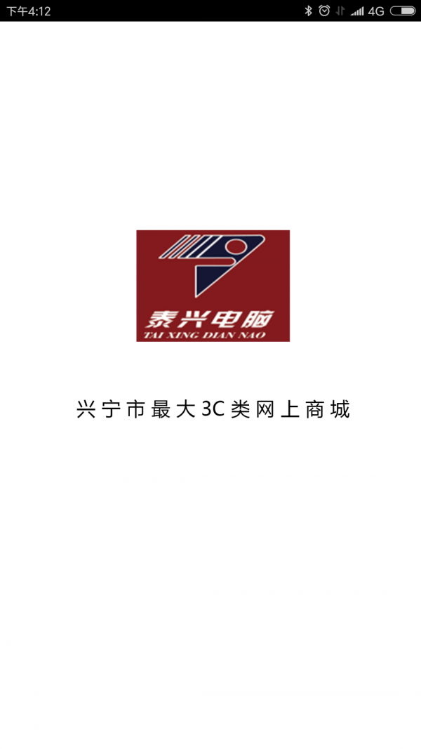 泰兴商城