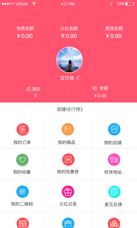 俱赚新农场